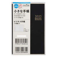 高橋書店 【2025年4月版】ビジネス手帳[小型版]2 手帳判 片側1週間+ノート 月曜始まり 黒 844 1冊（直送品）