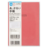 高橋書店 【2025年4月版】ミアクレールコケット4 A6 月間 月曜始まり オレンジ 938 1冊（直送品）