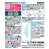 フマキラー 素足の気持ち あわケア 250ml