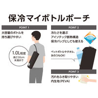 サーモス 保冷ボトルポーチ ストーンブラック APLー1000 STB 1個