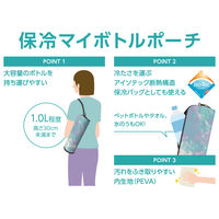 サーモス 保冷ボトルポーチ タイダイ APLー1000 TID 1個