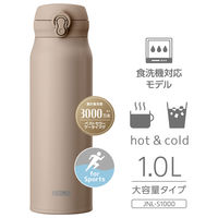 サーモス 水筒 1L グレーベージュ JNLーS1000 GYBE 1個