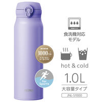 サーモス 水筒 1L スモークパープル JNLーS1000 SMPL 1個