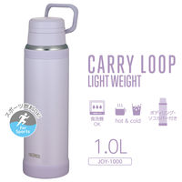 サーモス 水筒 1L ライトパープル JOYー1000 LPL 1個