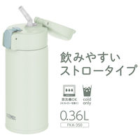サーモス ストローボトル 360ml ライトグリーン FKAー350 LTG 1個