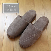 ストロング 来客用 クロスステッチ スリッパ Lサイズ ブラウン 1足