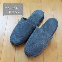 ストロング 来客用 クロスステッチ スリッパ Lサイズ ブルーグレー 1足