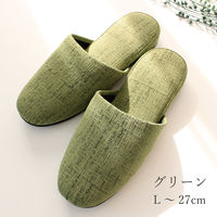 ストロング 来客用 シンプル　スリッパ L グリーン 1足