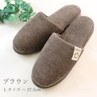 ストロング 来客用 MELSTONEタグ　スリッパ Lサイズ ブラウン 1足