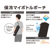 サーモス 保冷ボトルポーチ ストーンブラック APLー1500 STB 1個