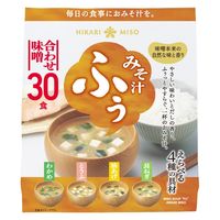 みそ汁ふぅ 合わせ味噌(30食入) 1セット（1個×3） ひかり味噌