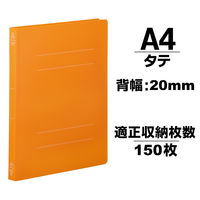キングジム シンプリーズフラットファイル<PP> オレンジ 4437SP-OR 1冊
