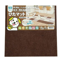 ワタナベ工業 吸着カーペット ループぴたマット 9枚入 30×30cm ブラウン 1セット（9枚入）