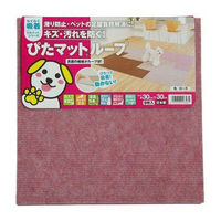 ワタナベ工業 吸着カーペット ループぴたマット 9枚入 30×30cm ローズ 1セット（9枚入）
