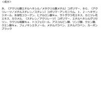 Attenir(アテニア)　水墨ライナー　（透け感のあるシアーブラック）