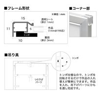 アートプリントジャパン Eフレーム(低反射)B1サイズ ホワイト 1000062726 1枚