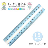 直線サポート定規 しっかり線ビキ 15cm ゼロスタート目盛り すべり止め加工 ソーダ SHJ-15-SO 1セット(1個×5)（直送品）
