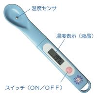 BABYCARE スプーン温度計 乳幼児用 黄 ATMDAIST9220S2 1個（直送品）