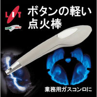 LIT リット電池式 圧電点火棒トロニック グレーホワイトE337GW E337GW 1個（直送品）