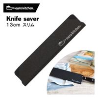 河西 ナイフセーバー 包丁カバー 13cmスリム #13530 EURKS513530 1個（直送品）
