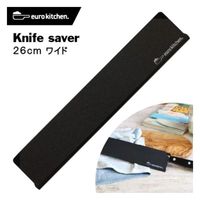 河西 ナイフセーバー 包丁カバー 26cmワイド #26050 EURKS126050 1個（直送品）