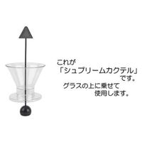 supremecocktail シュプリームカクテル グラデーションカクテル プースカフェヨウキグ SUPCL 1個（直送品）