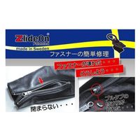ズライドオン 4C2-2 ブラック 角プルタブ ZIP104214C22B 1個（直送品）