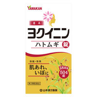山本漢方ハトムギ錠 大型 504錠 山本漢方製薬 ヨクイニン錠 いぼ、皮膚のあれ【第3類医薬品】