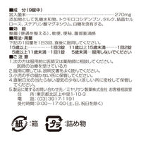 強ミヤリサン錠 90錠 ミヤリサン製薬 軟便 便秘