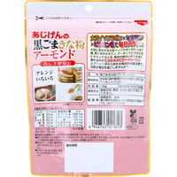 味源 あじげんの黒ごまきな粉アーモンド 150g 4946763021813 1袋(150g入)（直送品）