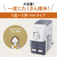 象印マホービン 精米機 BR-WB10-WA 1個