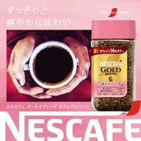 【インスタントコーヒー】ネスレ日本 ネスカフェ ゴールドブレンド カフェインハーフ 瓶 1個（80g）