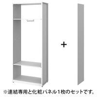 オカムラ ジャスタスラック　収納(エンド専用)横連結用ワードローブ 連結（エンド設置用） 幅750×奥行400×高さ1850ｍｍ ホワイト 1台 オリジナル