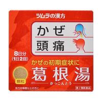 ツムラ漢方葛根湯エキス顆粒A 16包 ツムラ 漢方薬 かぜ 頭痛 肩こり 筋肉痛【第2類医薬品】
