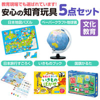 アーテック 文化教育5点セット 21659 1セット