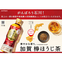 ポッカサッポロフード＆ビバレッジ 加賀棒ほうじ茶ラベルレス 525ml 1セット（48本）