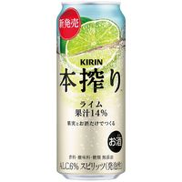 チューハイ キリン 本搾り ライム 缶 500ml 6本