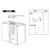 ストア・エキスプレス フィッティングルーム用 LED照明 2315-530 1台 61-779-50-4（直送品）