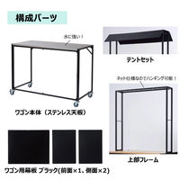 ストア・エキスプレス 新型ハコマルシェワゴン 本体 W120cm ステンレス天板 2355-600 1式 61-824-5-2（直送品）