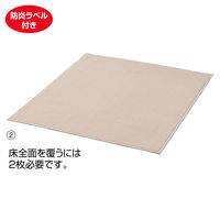 ストア・エキスプレス ユニバーサルフィッティングルーム専用カーペット アイボリー 2412-501 1枚 61-779-50-2（直送品）