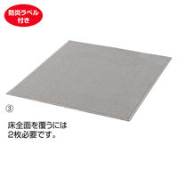 ストア・エキスプレス ユニバーサルフィッティングルーム専用カーペット グレー 2412-509 1枚 61-779-50-3（直送品）