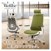 Netforce ウェルビー ファブリックチェア 肘付 ヘッドレスト付 オーシャンブルー WLB-2AH-AW-BL 1脚（直送品）