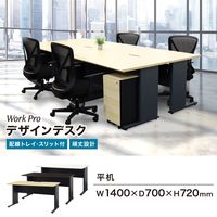 ネットフォース ワークプロ スチール デスク 幅1400×奥行700×720mm ブラック×ナチュラル WPD-H147-AW-NA 1台（直送品）