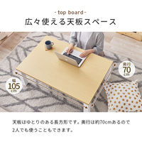 萩原 カジュアルコタツ KOT-7312-105MGY 1台（直送品）