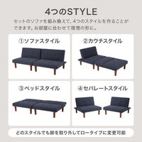 【軒先渡し】萩原 ソファベッド 幅1760×奥行820×高さ680mm ベージュ LSF-4440BE-2S 1セット(2台)（直送品）