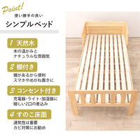 【軒先渡し】萩原 シングルベッド 幅1015×奥行2220×高さ630mm ホワイトウォッシュ MB-5064S-WS 1台（直送品）