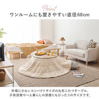 萩原 カジュアルコタツ アイナ68NA 1台（直送品）