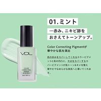 VDL　カラーコレクティング　プライマ―　01　ミント SPF 20・PA++ 30mL　化粧下地