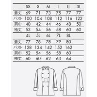 住商モンブラン コックコート 男女兼用 長袖 白 MOC-10-S 1枚