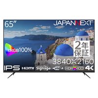 【設置込】JAPANNEXT 65インチ4K液晶モニター 純正スタンドセット JN-HDR650IPSUHDJRF-KUMI 1セット（直送品）